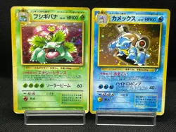 (MP/HP) Blastoise Venusaur Trade Please Holo CD Promo 1998 Japanese Pokemon Card - Image 1