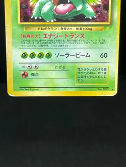 (MP/HP) Blastoise Venusaur Trade Please Holo CD Promo 1998 Japanese Pokemon Card - Image 5