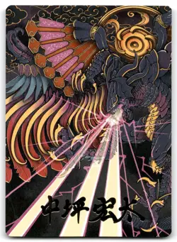 Final Fantasy Art Series Magic the Gathering Summon Bahamut Stamped Near Mint - Image 1