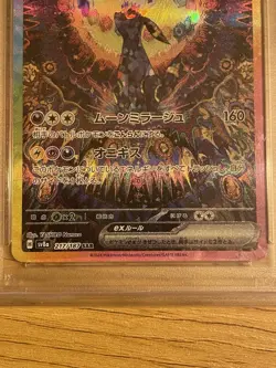 Umbreon Nachtara EX SAR 217/187 Sv8a Terastal Festival Pokemon Japanisch PSA 10 - Image 3