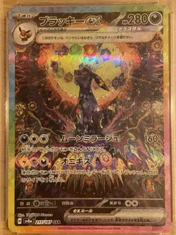 Umbreon Nachtara EX SAR 217/187 Sv8a Terastal Festival Pokemon Japanisch PSA 10 - Image 4
