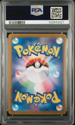 2024 POKEMON JAPANESE SV-P PROMO SPECIAL BATTLE SET #193 PALDEAN WOOPER PSA 10 - Image 2