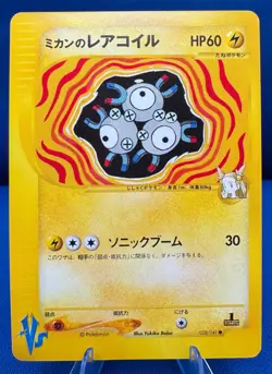 Pokemon 2001 Japanese VS (1) 1st Edition 028/141 Jasmine's Magneton NM/M Vintage - Image 1