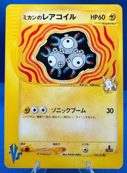 Pokemon 2001 Japanese VS (1) 1st Edition 028/141 Jasmine's Magneton NM/M Vintage - Image 3