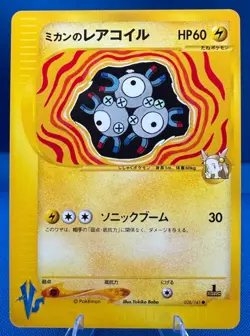 Pokemon 2001 Japanese VS (1) 1st Edition 028/141 Jasmine's Magneton NM/M Vintage - Image 5