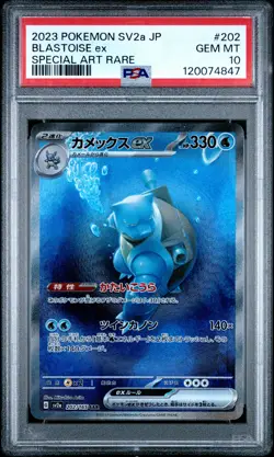 2023 POKEMON JPN SV2A-POKEMON 151 SPECIAL ART RARE #202 BLASTOISE EX PSA 10 - Image 1