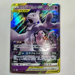 Mewtwo & Mew GX #029/094 RR - Pokemon TCG - SM11: Miracle Twin - NM Japanese - Image 1