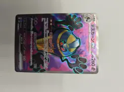 NM Pokemon TCG Cofagrigus ex SR 082/066 Holo Ancient Roar Secret Rare Japanese - Image 1