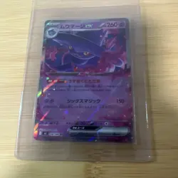 Mismagius ex (RR) 036/080 Pokemon Card M2: Inferno X Holo (Japanese) - Image 1