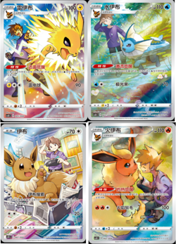 Pokemon TCG Chinese 4 Card Blue's Jolteon Flareon Vaporeon Eevee CHR Set NM - Image 1