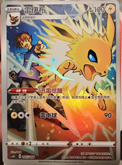 Pokemon TCG Chinese 4 Card Blue's Jolteon Flareon Vaporeon Eevee CHR Set NM - Image 2