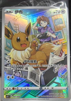 Pokemon TCG Chinese 4 Card Blue's Jolteon Flareon Vaporeon Eevee CHR Set NM - Image 3