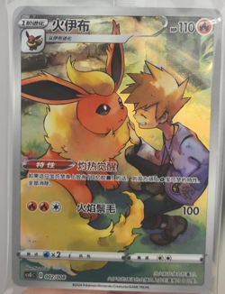 Pokemon TCG Chinese 4 Card Blue's Jolteon Flareon Vaporeon Eevee CHR Set NM - Image 5