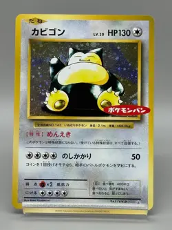 Snorlax 261/XY-P Promo Daiichi Pan September 2016 Japanese Pokemon Card LP - Image 1