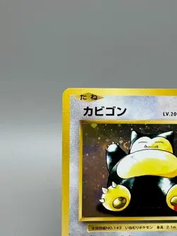 Snorlax 261/XY-P Promo Daiichi Pan September 2016 Japanese Pokemon Card LP - Image 4