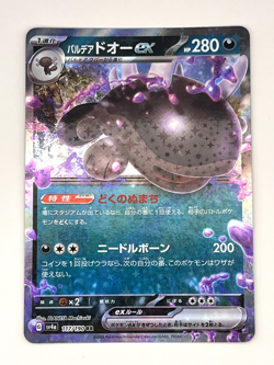 Pokemon Card TCG Clodsire ex 117/190 sv4a Shiny Treasure ex Nintendo Japanese - Image 1