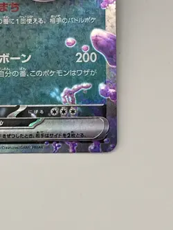 Pokemon Card TCG Clodsire ex 117/190 sv4a Shiny Treasure ex Nintendo Japanese - Image 4