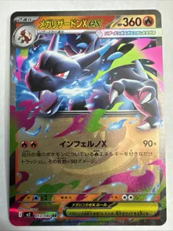 US SELLER Mega Charizard X EX RR 013/080 Japanese Pokemon Card NM Inferno X Holo - Image 1
