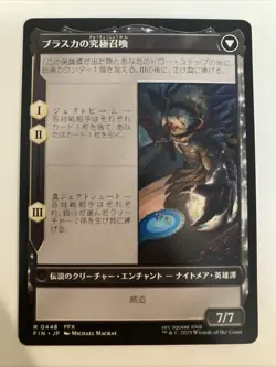 Jecht, Reluctant Guardian (Extended Art) MtG:Final Fantasy 0448 Regular Japanese - Image 2