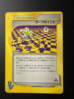 [HP] Warp Point Japanese VS Series 135/141 Pokemon A - Image 1