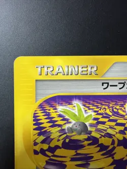 [HP] Warp Point Japanese VS Series 135/141 Pokemon A - Image 2