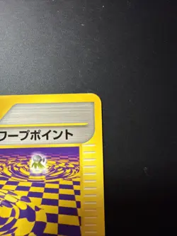 [HP] Warp Point Japanese VS Series 135/141 Pokemon A - Image 3