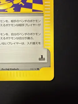 [HP] Warp Point Japanese VS Series 135/141 Pokemon A - Image 4