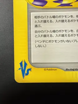 [HP] Warp Point Japanese VS Series 135/141 Pokemon A - Image 5
