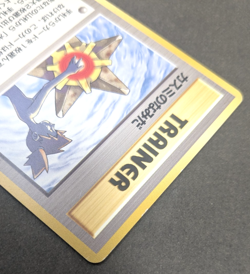 Kasumi's Misty's Tears Pokemon Card game Trainer Japanese Old Back Rare Japan - Image 4