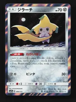 Jirachi 090/173 NM Tag All Stars Japanese Pokemon Card TCG - Image 1