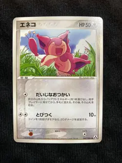 Pokemon TCG Skitty 062 Japanese Card #230605 - Image 1