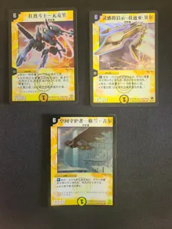 Duel Masters Card lot simplified chinese - Image 1