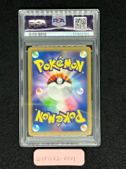 PSA 10 Thievul 192/172 AR S12a VSTAR Universe 2022 Japanese Pokemon Card - Image 3
