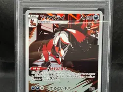 PSA 10 Thievul 192/172 AR S12a VSTAR Universe 2022 Japanese Pokemon Card - Image 5