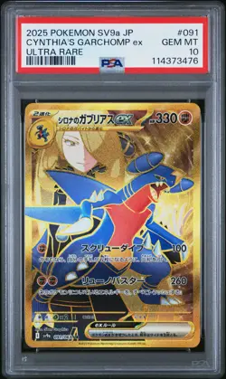 2025 POKEMON JPN SV9A-HEAT WAVE ARENA ULTRA RARE CYNTHIA'S GARCHOMP EX PSA 10 - Image 1