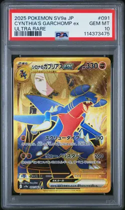 2025 POKEMON JPN SV9A-HEAT WAVE ARENA ULTRA RARE CYNTHIA'S GARCHOMP EX PSA 10 - Image 1