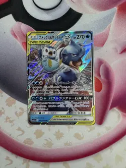 Pokemon Blastoise And Piplup GX 16/64 Japanese Remix Bout SM11a Full Art - Image 1