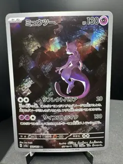 Pokemon TCG SV2a Japanese 151 Mewtwo 183/165 AR Art Rare Full Art NM - Image 1