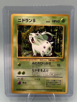 1997 MP/HP Pokemon Nidoran No. 032 Jungle Set Japanese - US SELLER - Image 1