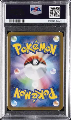 2025 POKEMON JAPANESE SV-P PROMO BATTLE PARTNERS BOX #232 IONO'S WATTREL PSA 10 - Image 2