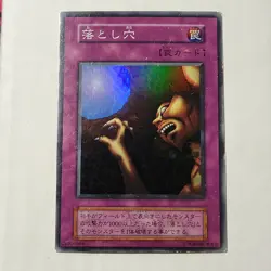 Yugioh Trap Hole Vol 1 Japanese Ocg Super Rare No Ref MP - Image 1