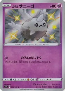 Pokemon Card Games PK-S4A-248 Galar Sunnygo S - Image 1