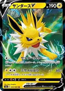 Pokemon Card Games PK-S6A-030 Sanders V RR - Image 1