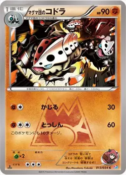 Pokemon Card Game TCG Team Magma Lairon 1st 013/034 C CP1 JAPANESE 1ds - Image 1