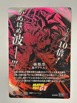Bandai Dragon Ball Itajaga TCG cards Vol.2-25 Son Goku SSJ4 Trading card - Image 3