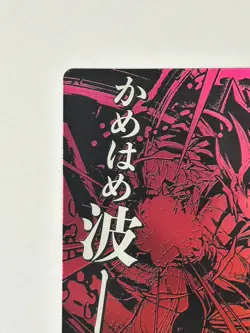 Bandai Dragon Ball Itajaga TCG cards Vol.2-25 Son Goku SSJ4 Trading card - Image 4