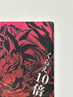 Bandai Dragon Ball Itajaga TCG cards Vol.2-25 Son Goku SSJ4 Trading card - Image 5