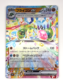 Pokemon Card TCG Flygon ex 027/064 SV7a : Paradise Dragona Nintendo Japanese - Image 1