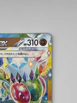 Pokemon Card TCG Flygon ex 027/064 SV7a : Paradise Dragona Nintendo Japanese - Image 3