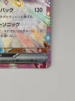 Pokemon Card TCG Flygon ex 027/064 SV7a : Paradise Dragona Nintendo Japanese - Image 4